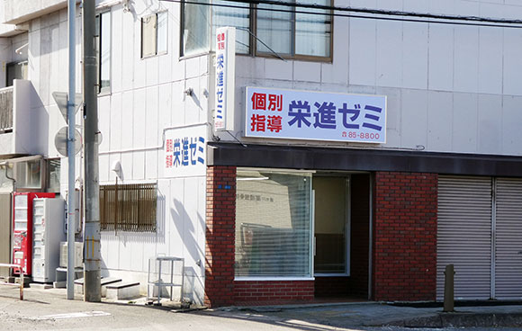 湯川校外観